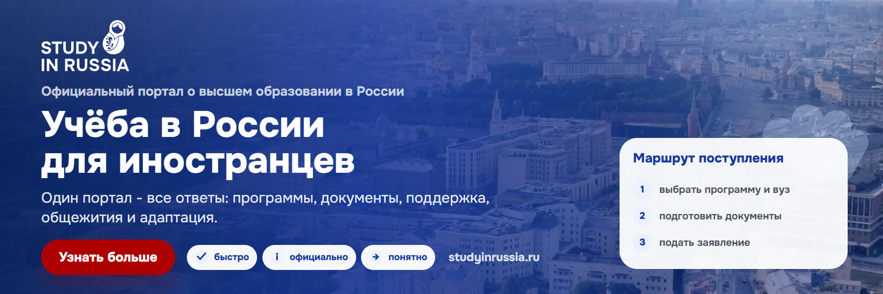 study in Russia banner
