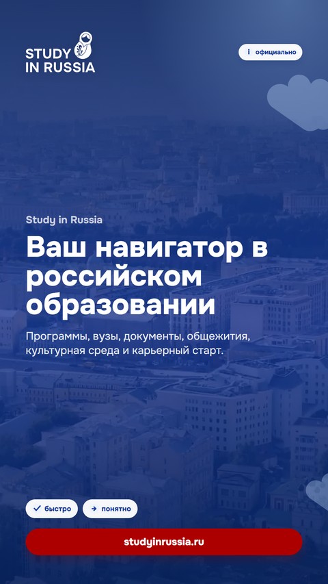 study in Russia banner