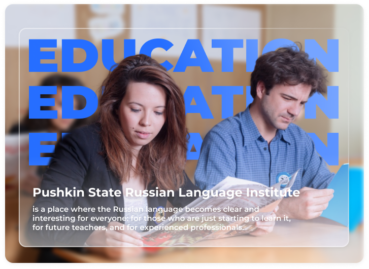 Образование