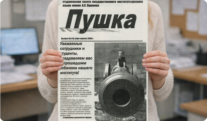 pushka history