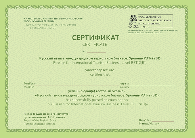 сертификат