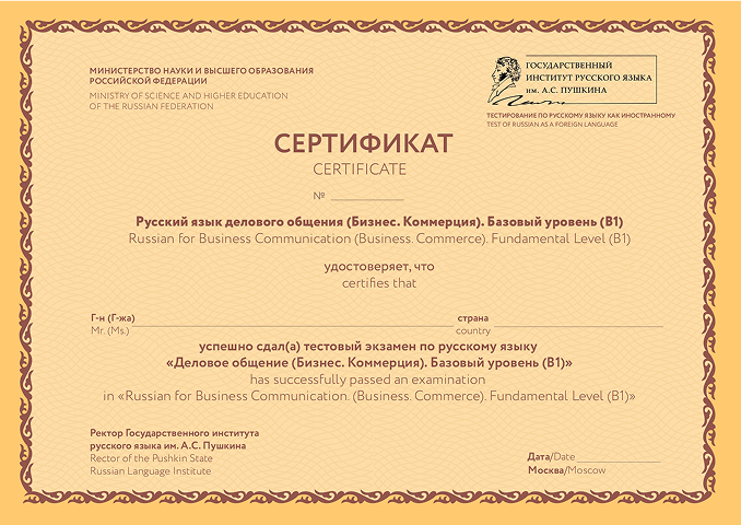 сертификат