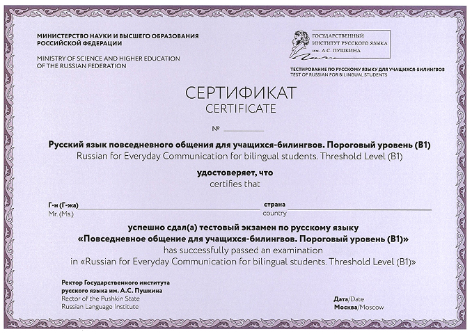 сертификат