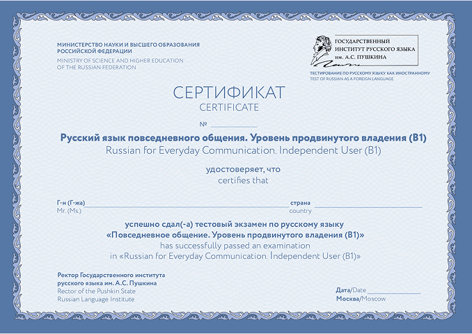 сертификат