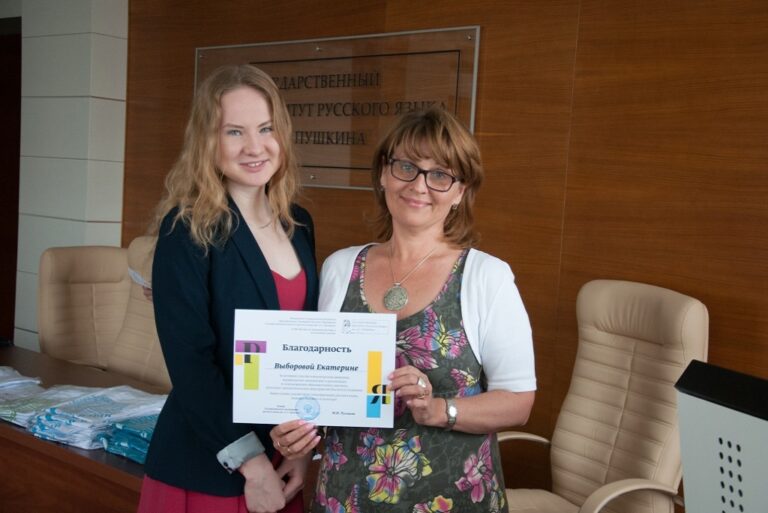 institute of international education russia
