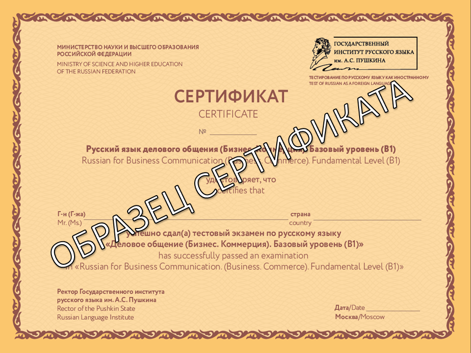 Образец сертификат конечного пользователя