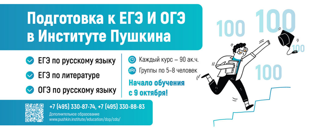 Русский язык: значение диплома победителя и способы его изучения