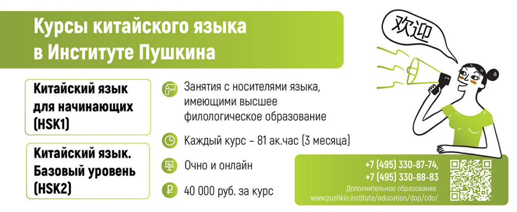 китайский 1170x480