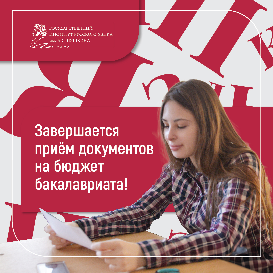 Бакалавриат бюджет